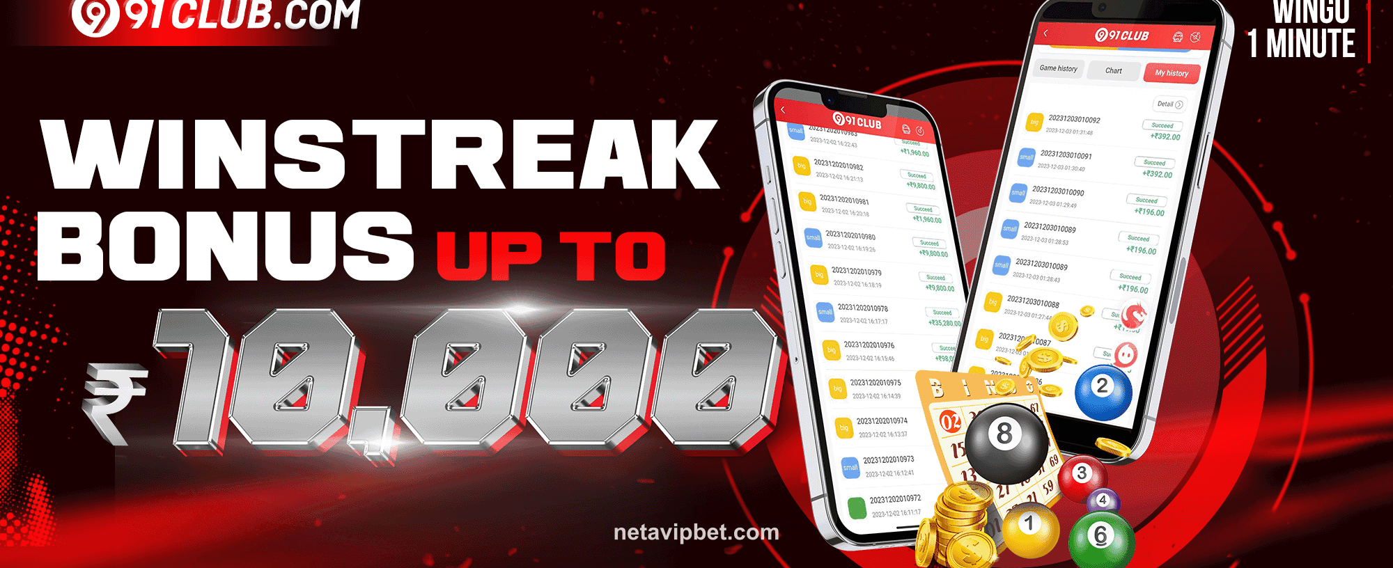 Exciting Rewards Await